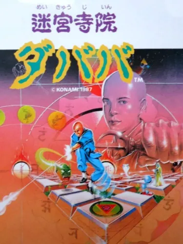 Portada de Meikyuu Jiin Dababa