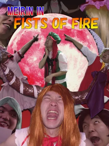 Portada de Meirin in Fists of Fire