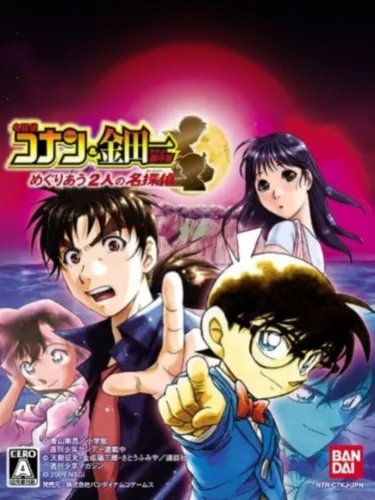 Portada de Meitantei Conan & Kindaichi Shounen no Jikenbo: Meguri au Futari no Meitantei