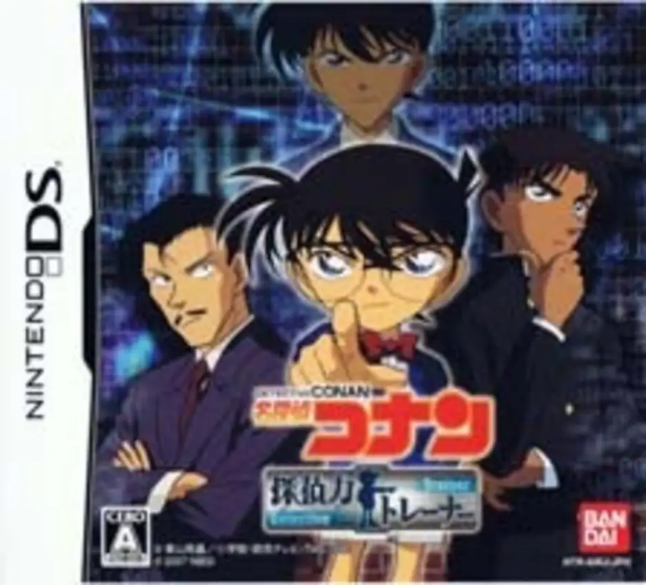 Meitantei Konan: Tantei-ryoku Torēnā