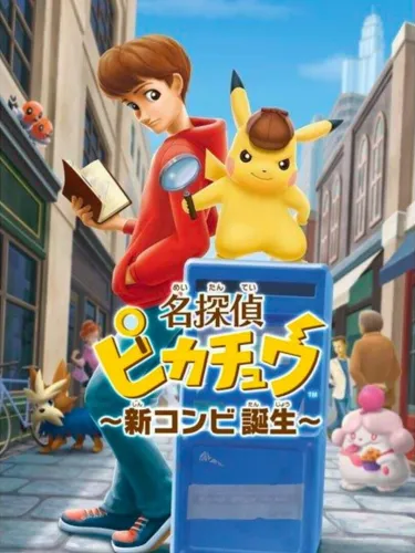 Portada de Meitantei Pikachu: Shin Konbi Tanjou