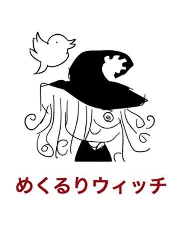 Portada de Mekururi Witch