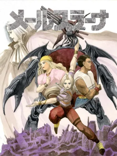 Portada de Meru Purana