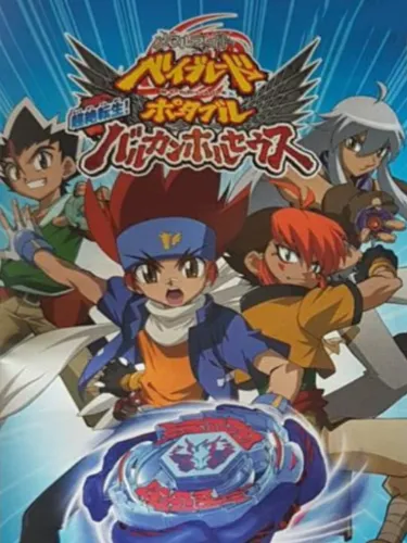 Portada de Metal Fight Beyblade Portable: Chouzetsu Tensei! Vulcan Horuseus