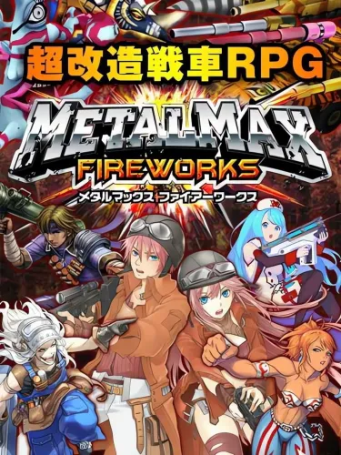 Portada de Metal Max: Fireworks
