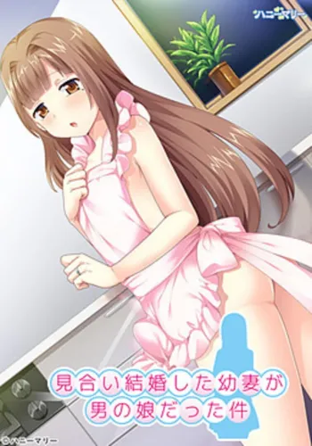 Portada de Miai Kekkon Shita Osanazuma ga Otoko no Ko Datta Ken