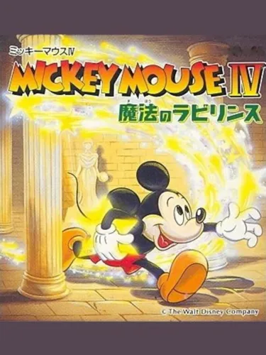 Portada de Mickey Mouse IV: Mahou no Labyrinth
