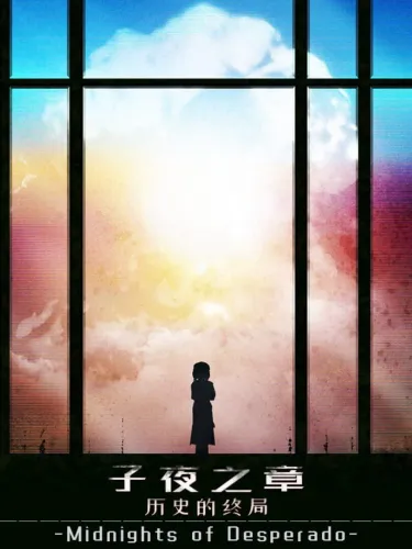 Portada de MidNights of Desperado