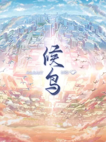 Portada de Migrant Bird