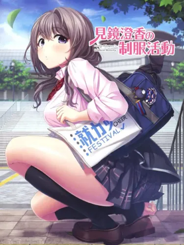 Portada de Mikagami Sumika No Seifuku Katsudou