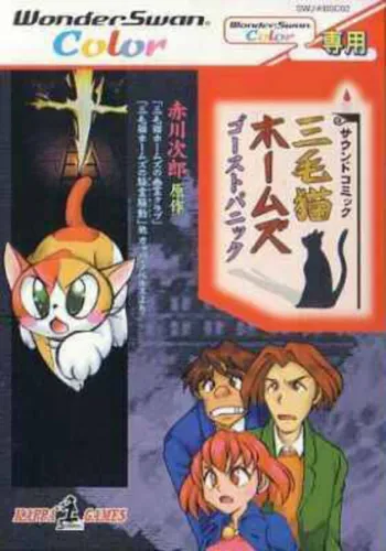 Portada de Mikeneko Holmes: Ghost Panic