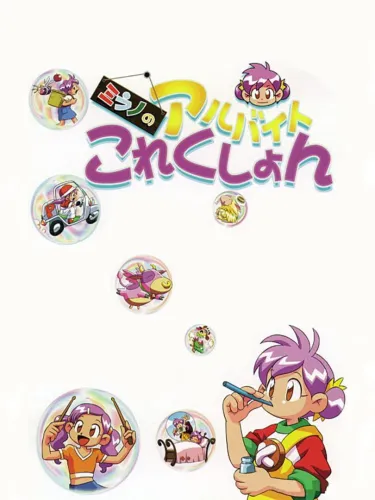 Portada de Milano no Arbeit Collection