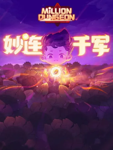 Portada de Million Dungeon