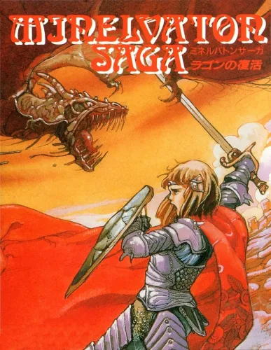 Portada de Minelvaton Saga: Ragon no Fukkatsu