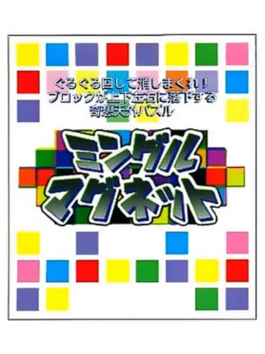 Portada de Mingle Magnet