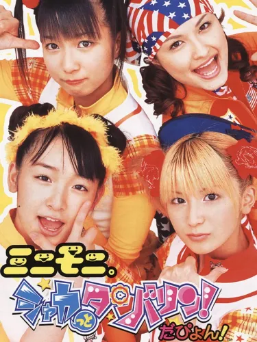 Portada de Mini-Moni. Shakatto Tambourine! Dapyon!