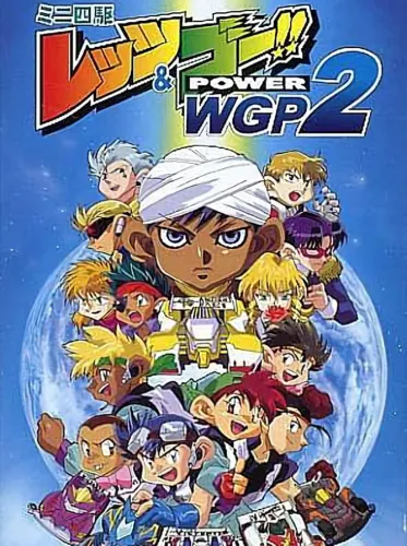 Portada de Mini-Yonku Let’s & Go!! Power WGP 2