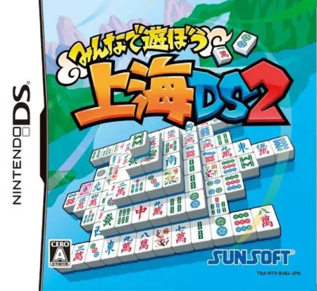 Portada de Minna de Asobo: Shanghai DS 2