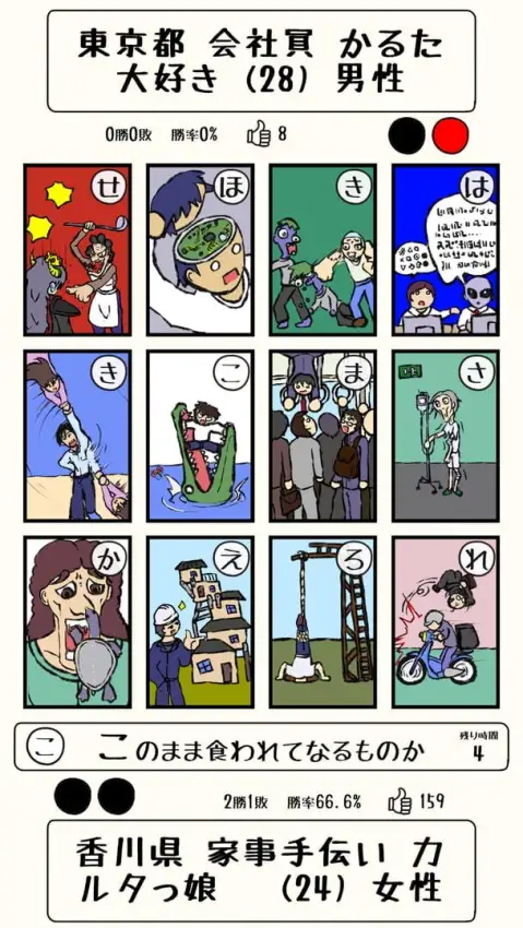 Minna de Karuta Online