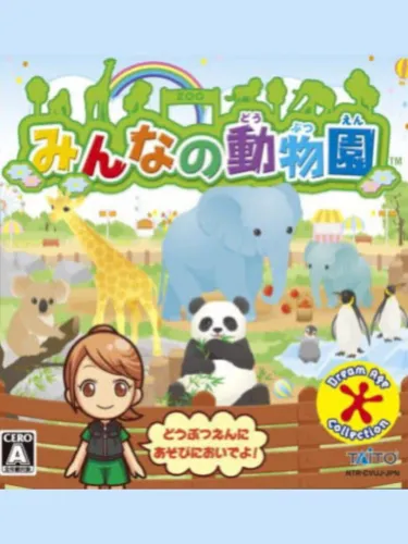 Portada de Minna no Doubutsuen