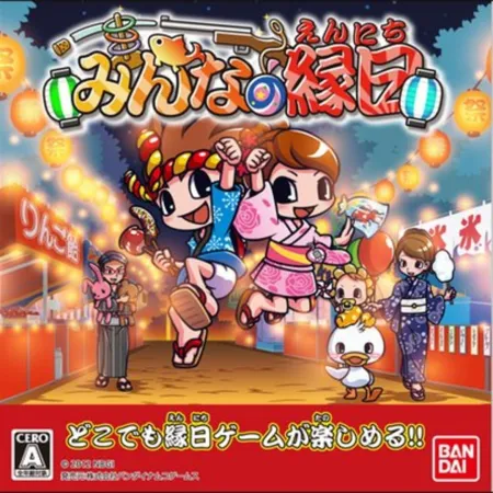 Portada de Minna no Ennichi