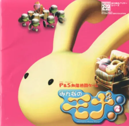 Portada de Minna no Mona Mona 2