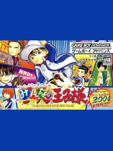 Portada de Minna no Ouji-sama: The Prince of Everyone