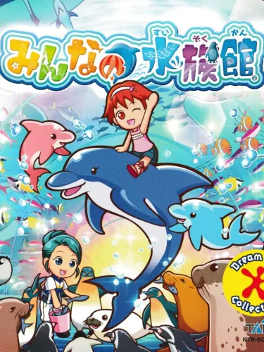 Portada de Minna no Suizokukan