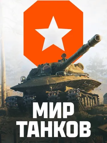 Portada de Mir Tankov