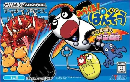 Portada oficial del videojuego Miracle! Panzou: 7-tsu no Hoshi no Uchuu Kaizoku