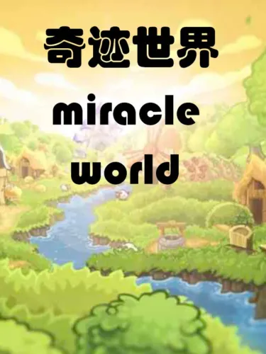 Portada de Miracle World