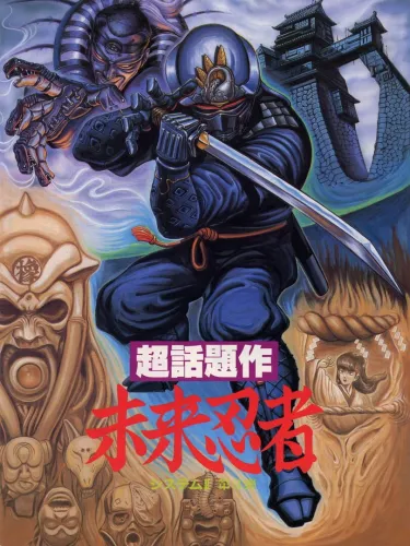 Portada de Mirai Ninja