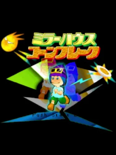 Portada de Mirror House Cornflake