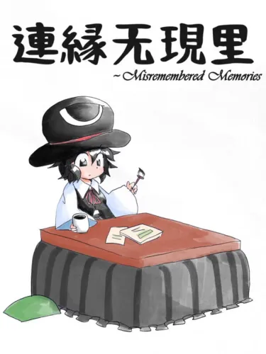 Portada de Misremembered Memories