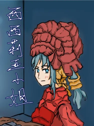 Portada de Miss Cecilia