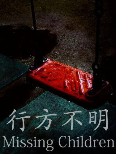 Portada de Missing Children