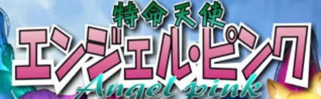 Portada de Mission Angel Angelic Pink