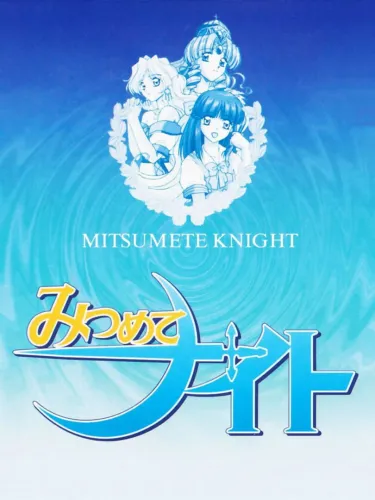 Portada de Mitsumete Knight
