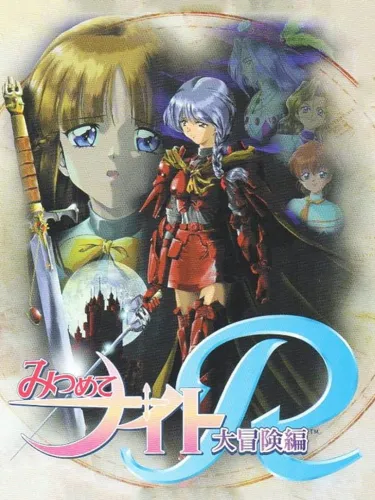 Portada de Mitsumete Knight R: Daibouken-hen