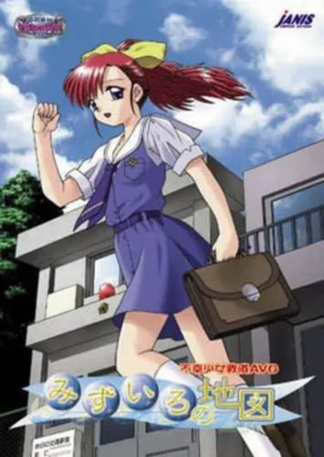 Portada de Mizuiro no Chizu