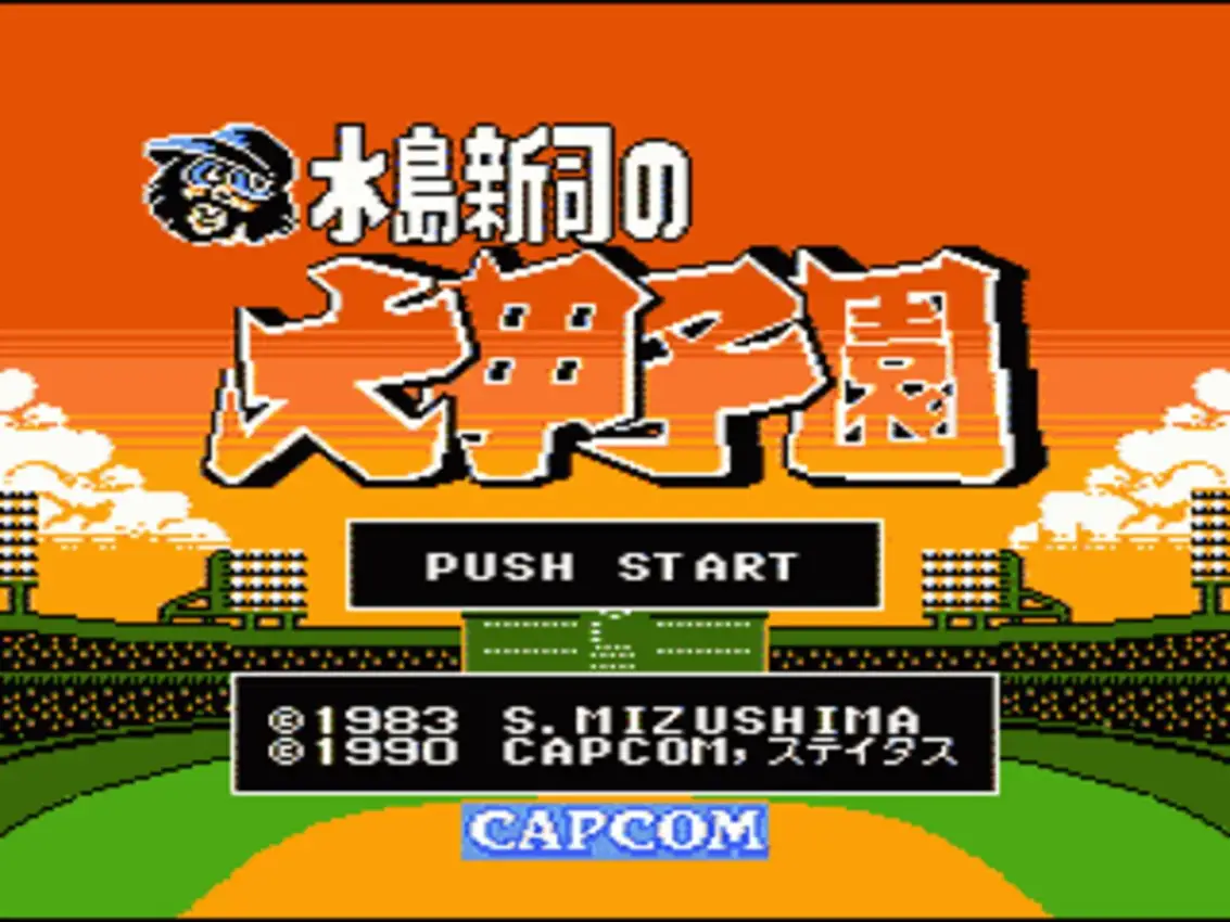 Mizushima Shinji no Daikoushien