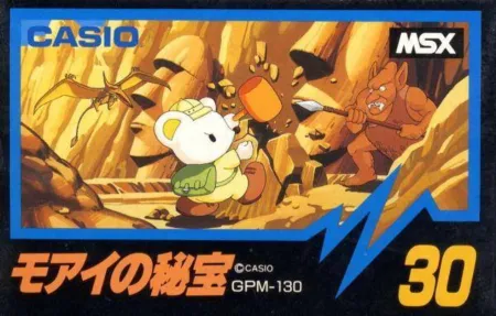 Portada de Moai no Hihou