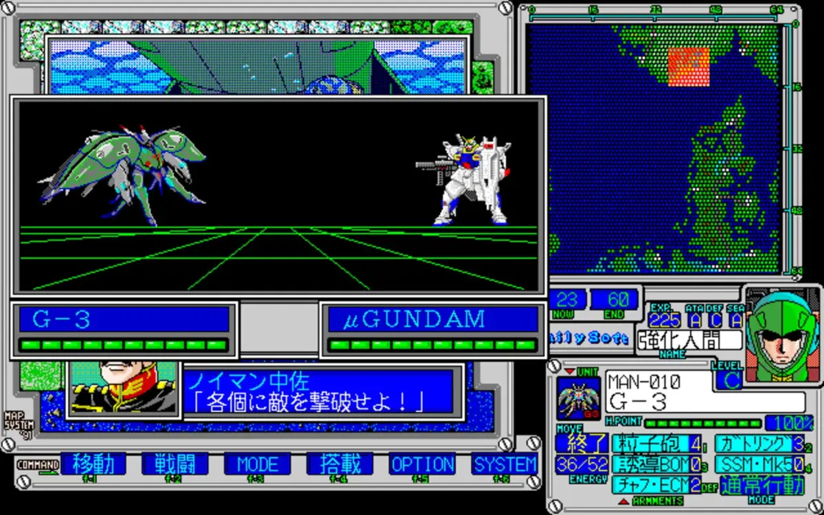 Mobile Suit Gundam: Advanced Operation