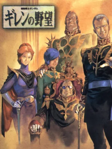 Portada de Mobile Suit Gundam Gihren’s Greed