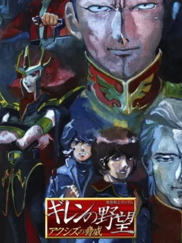 Portada de Mobile Suit Gundam Gihren’s Greed: The fear of Axis