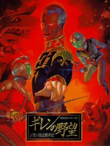 Portada de Mobile Suit Gundam Gihren’s Greed: Zeon Revolutionary War