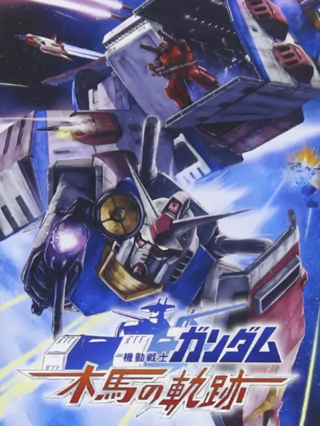 Mobile Suit Gundam: Mokuba no Kiseki