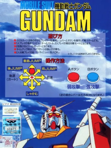 Portada de Mobile Suit Gundam