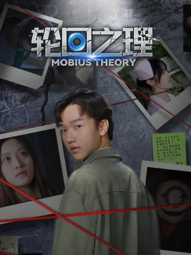 Portada de Mobius Theory