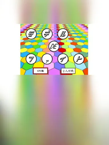 Portada de Model de Fight